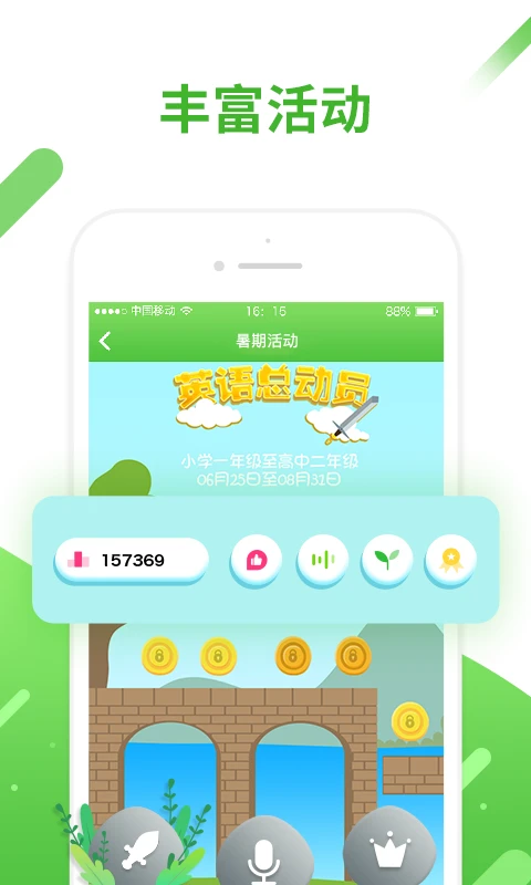 口语易下载-口语易下载v5.1.5-9258g手游网